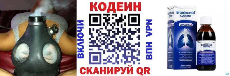 гидра как зайти Фёдоровский Кодеин напиток Lean (лин)