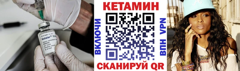КЕТАМИН VHQ  купить закладку  Фёдоровский 