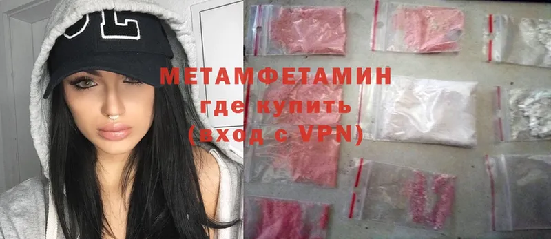 МЕТАМФЕТАМИН Methamphetamine  блэк спрут ONION  Фёдоровский  как найти закладки 