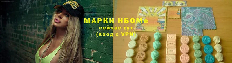 Марки N-bome 1,5мг  где купить наркоту  Фёдоровский 